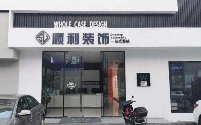 安康汉阴县装修公司