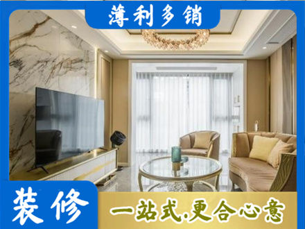 安康汉阴县装修公司49.jpg