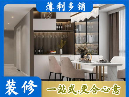 安康汉阴县商品房装修哪家好