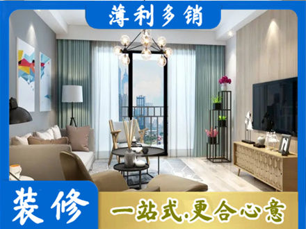 安康汉阴县本地房屋装修电话号码