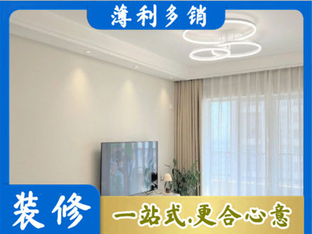 安康汉阴县正规装修客厅