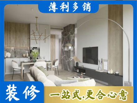 安康汉阴县正规客厅地板装修