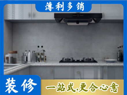 安康汉阴县正规厨房装修