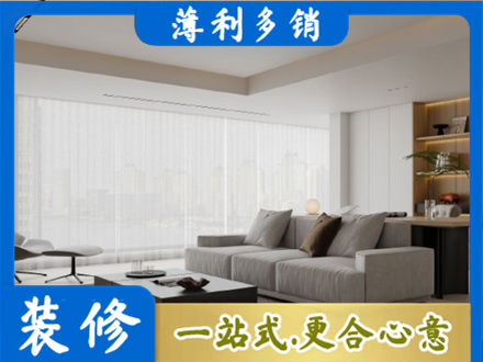 安康汉阴县大客厅装修