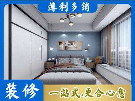 安康汉阴县正规次卧装修
