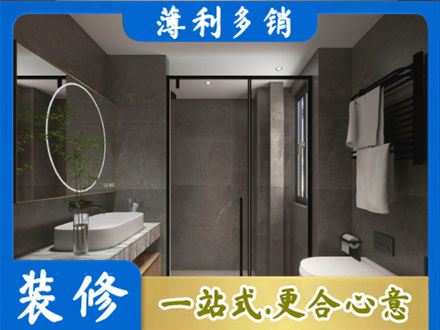 安康汉阴县正规洗浴间装修