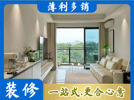 安康汉阴县现代装修