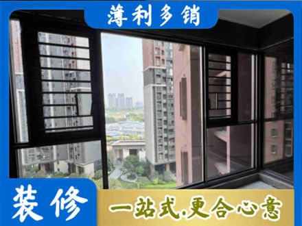 安康汉阴县装修封窗