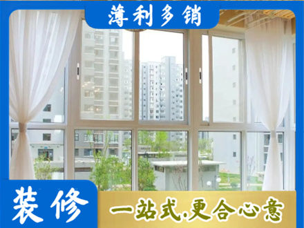 安康汉阴县阳台封窗装修
