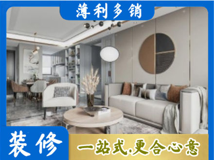 安康汉阴县本地全屋装修案例