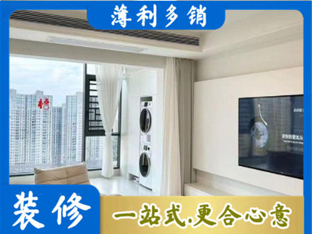 安康汉阴县专业装修公司地址在哪